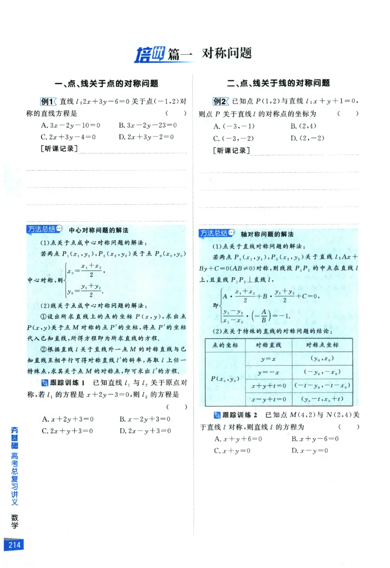 2026《高考调研&middot;高中数学&middot;夯基础》_2026版高考《高考调研》基础夯实（数学）