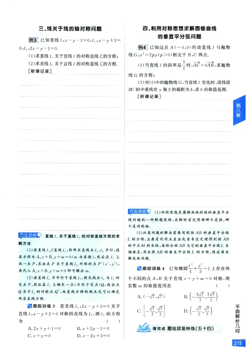 2026《高考调研&middot;高中数学&middot;夯基础》_2026版高考《高考调研》基础夯实（数学）