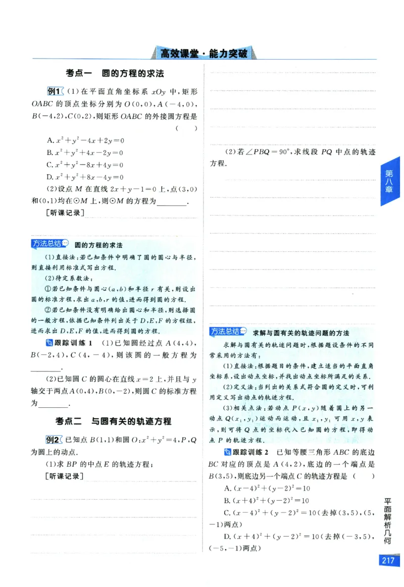 2026《高考调研&middot;高中数学&middot;夯基础》_2026版高考《高考调研》基础夯实（数学）