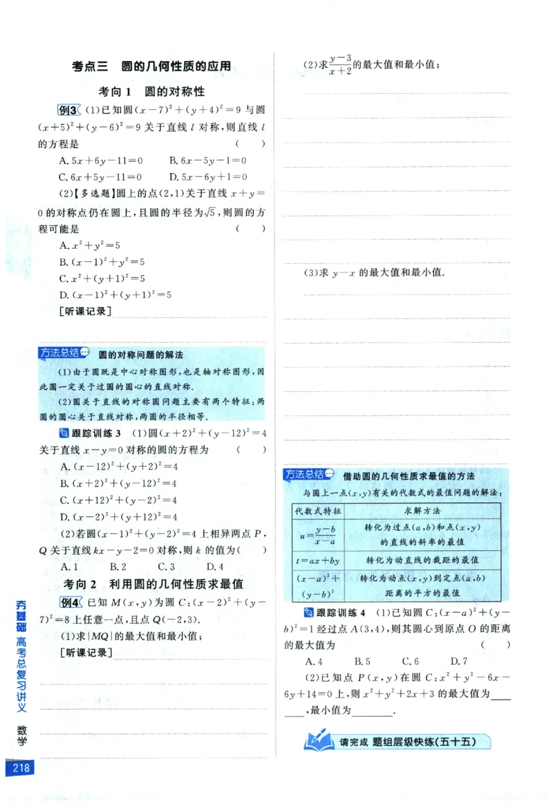 2026《高考调研&middot;高中数学&middot;夯基础》_2026版高考《高考调研》基础夯实（数学）