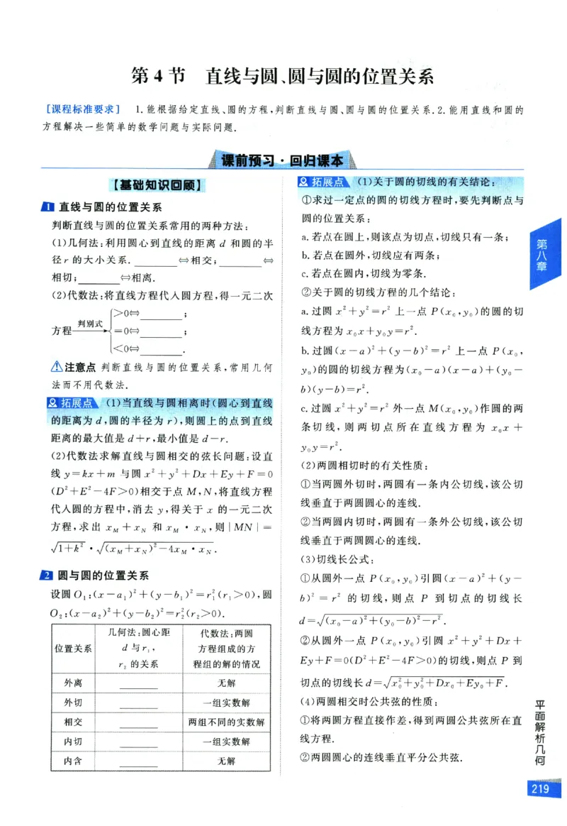 2026《高考调研&middot;高中数学&middot;夯基础》_2026版高考《高考调研》基础夯实（数学）