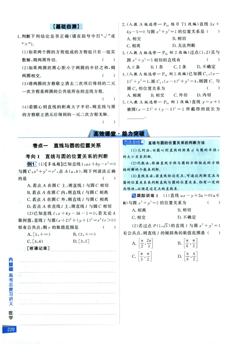 2026《高考调研&middot;高中数学&middot;夯基础》_2026版高考《高考调研》基础夯实（数学）