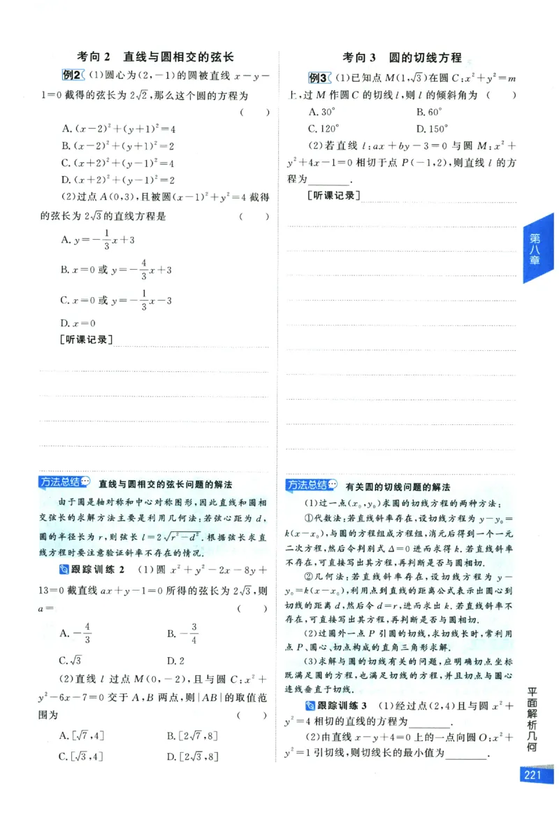 2026《高考调研&middot;高中数学&middot;夯基础》_2026版高考《高考调研》基础夯实（数学）