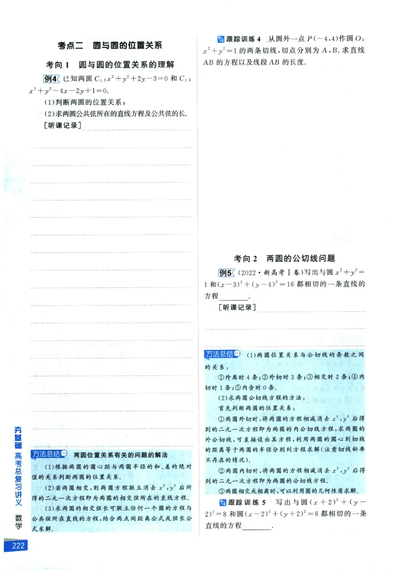 2026《高考调研&middot;高中数学&middot;夯基础》_2026版高考《高考调研》基础夯实（数学）