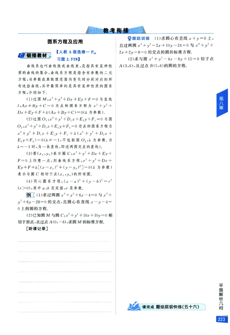 2026《高考调研&middot;高中数学&middot;夯基础》_2026版高考《高考调研》基础夯实（数学）