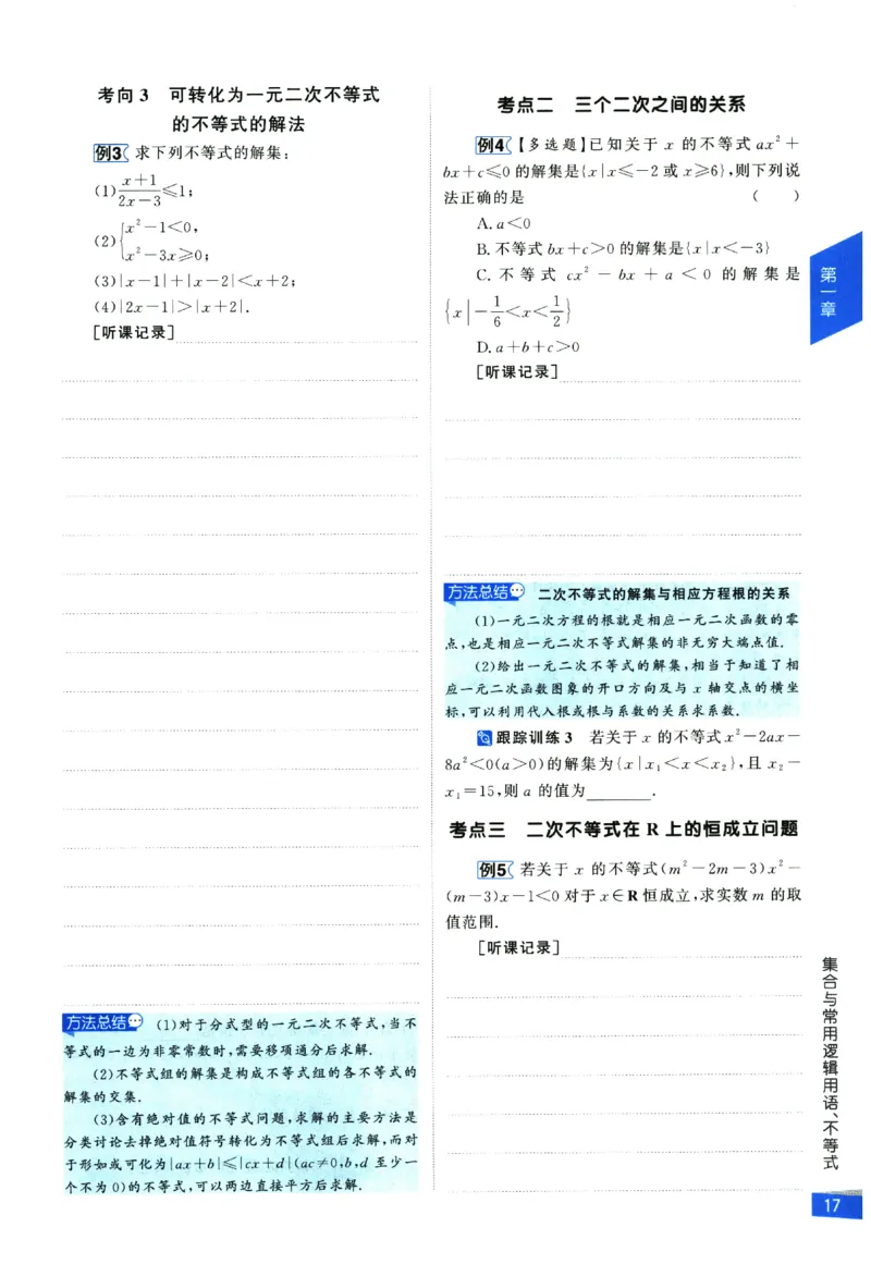 2026《高考调研&middot;高中数学&middot;夯基础》_2026版高考《高考调研》基础夯实（数学）