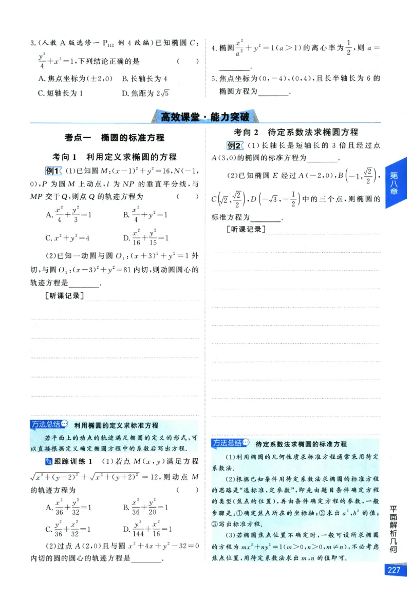 2026《高考调研&middot;高中数学&middot;夯基础》_2026版高考《高考调研》基础夯实（数学）