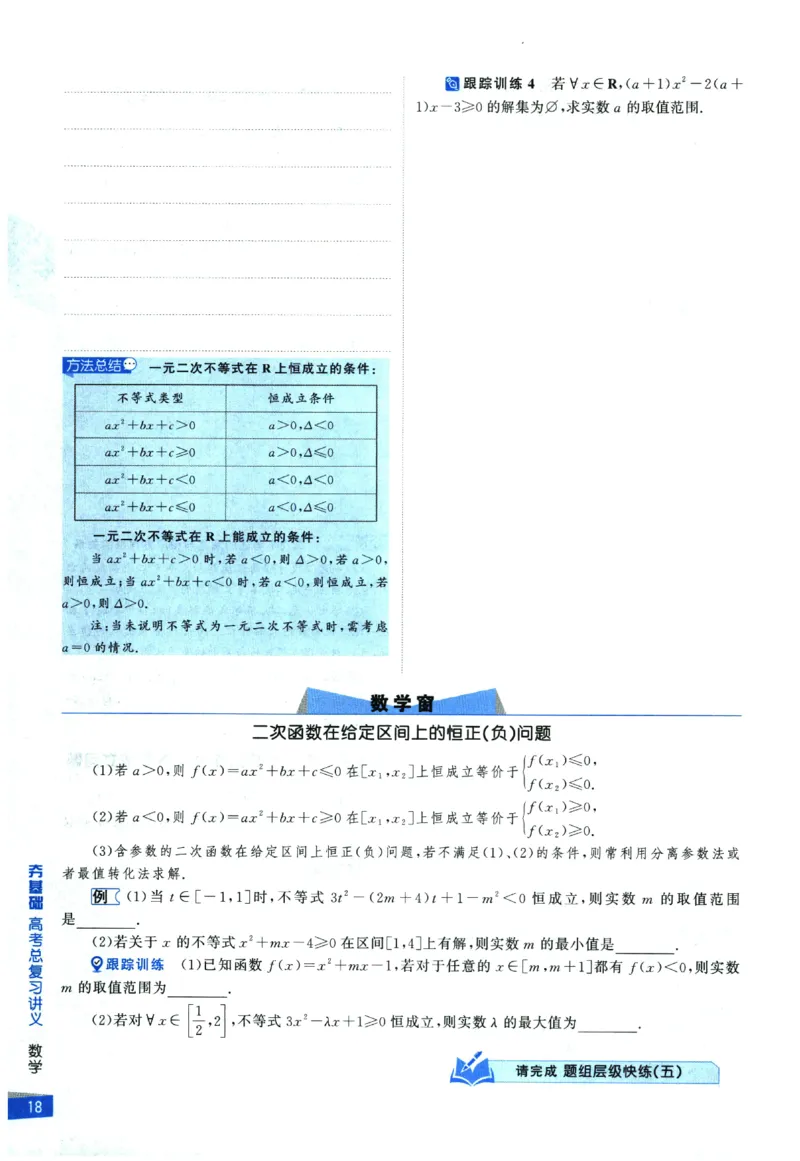 2026《高考调研&middot;高中数学&middot;夯基础》_2026版高考《高考调研》基础夯实（数学）
