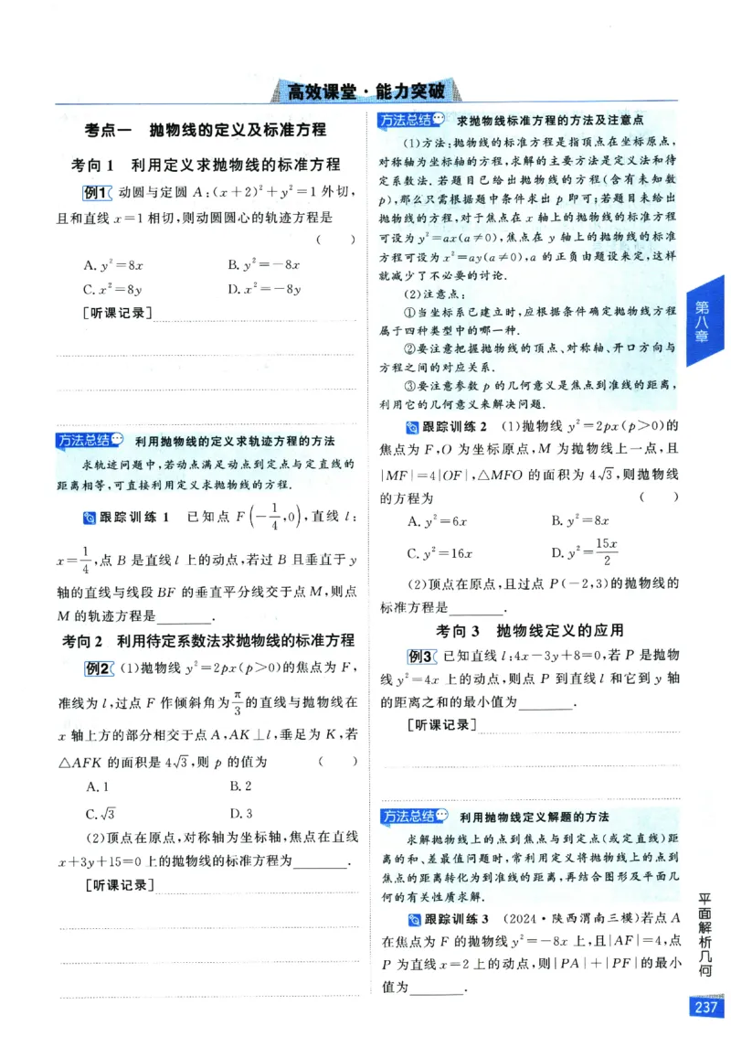 2026《高考调研&middot;高中数学&middot;夯基础》_2026版高考《高考调研》基础夯实（数学）