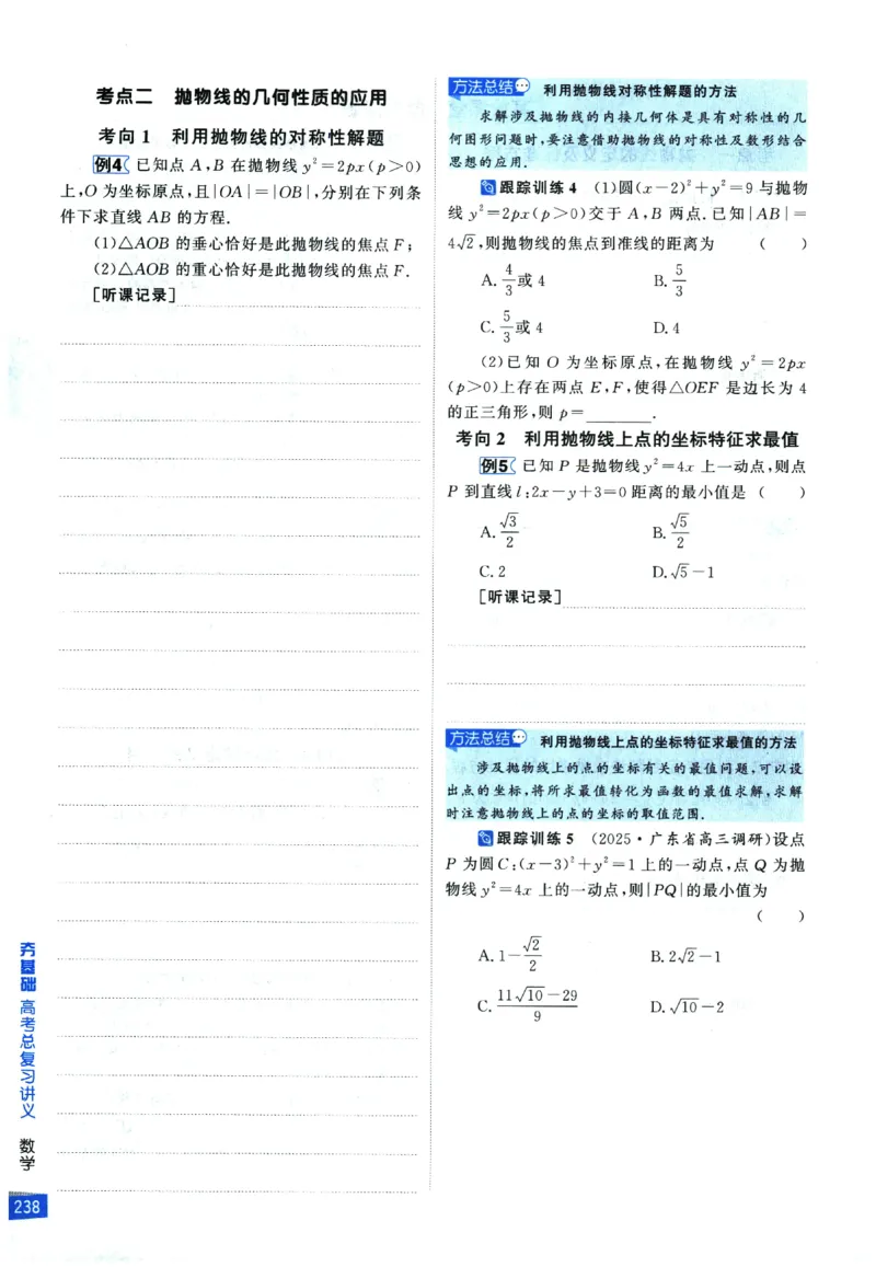2026《高考调研&middot;高中数学&middot;夯基础》_2026版高考《高考调研》基础夯实（数学）