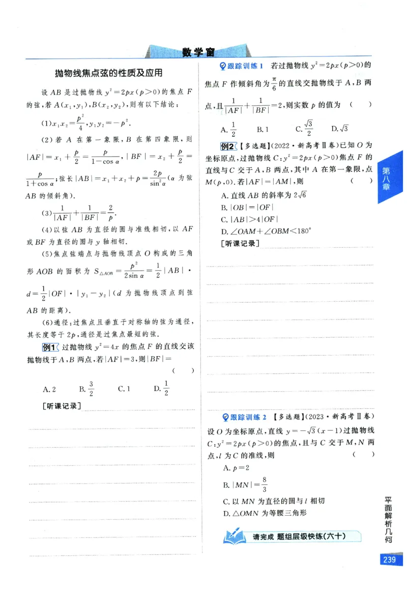2026《高考调研&middot;高中数学&middot;夯基础》_2026版高考《高考调研》基础夯实（数学）