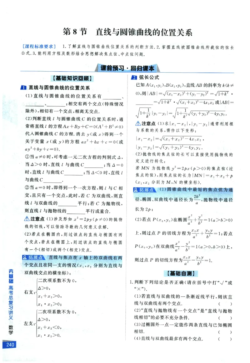 2026《高考调研&middot;高中数学&middot;夯基础》_2026版高考《高考调研》基础夯实（数学）