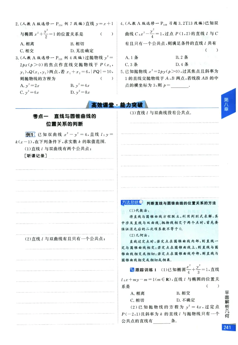 2026《高考调研&middot;高中数学&middot;夯基础》_2026版高考《高考调研》基础夯实（数学）