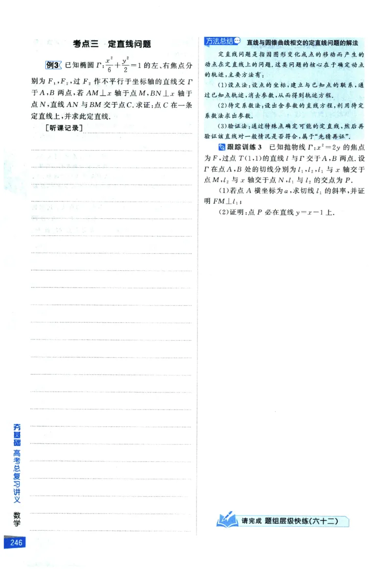 2026《高考调研&middot;高中数学&middot;夯基础》_2026版高考《高考调研》基础夯实（数学）