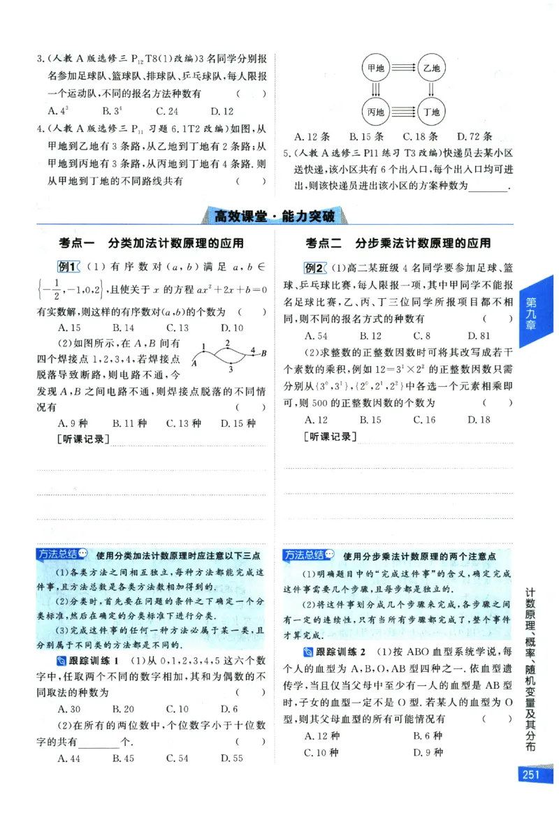 2026《高考调研&middot;高中数学&middot;夯基础》_2026版高考《高考调研》基础夯实（数学）