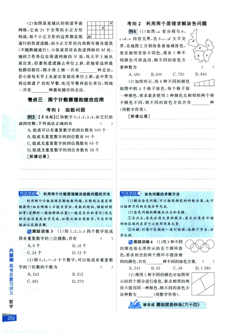 2026《高考调研&middot;高中数学&middot;夯基础》_2026版高考《高考调研》基础夯实（数学）