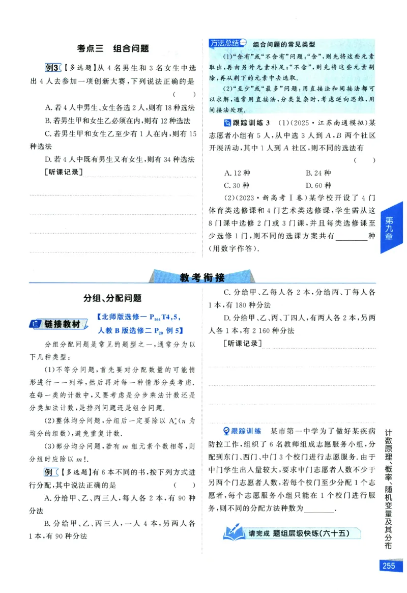 2026《高考调研&middot;高中数学&middot;夯基础》_2026版高考《高考调研》基础夯实（数学）