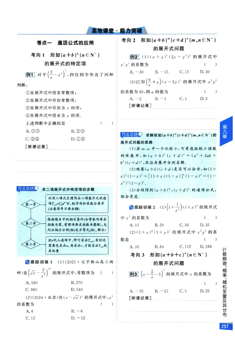 2026《高考调研&middot;高中数学&middot;夯基础》_2026版高考《高考调研》基础夯实（数学）