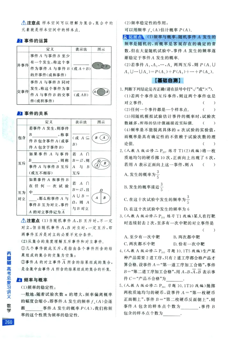 2026《高考调研&middot;高中数学&middot;夯基础》_2026版高考《高考调研》基础夯实（数学）