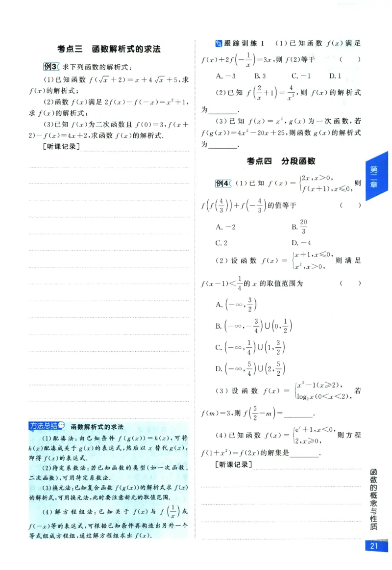 2026《高考调研&middot;高中数学&middot;夯基础》_2026版高考《高考调研》基础夯实（数学）