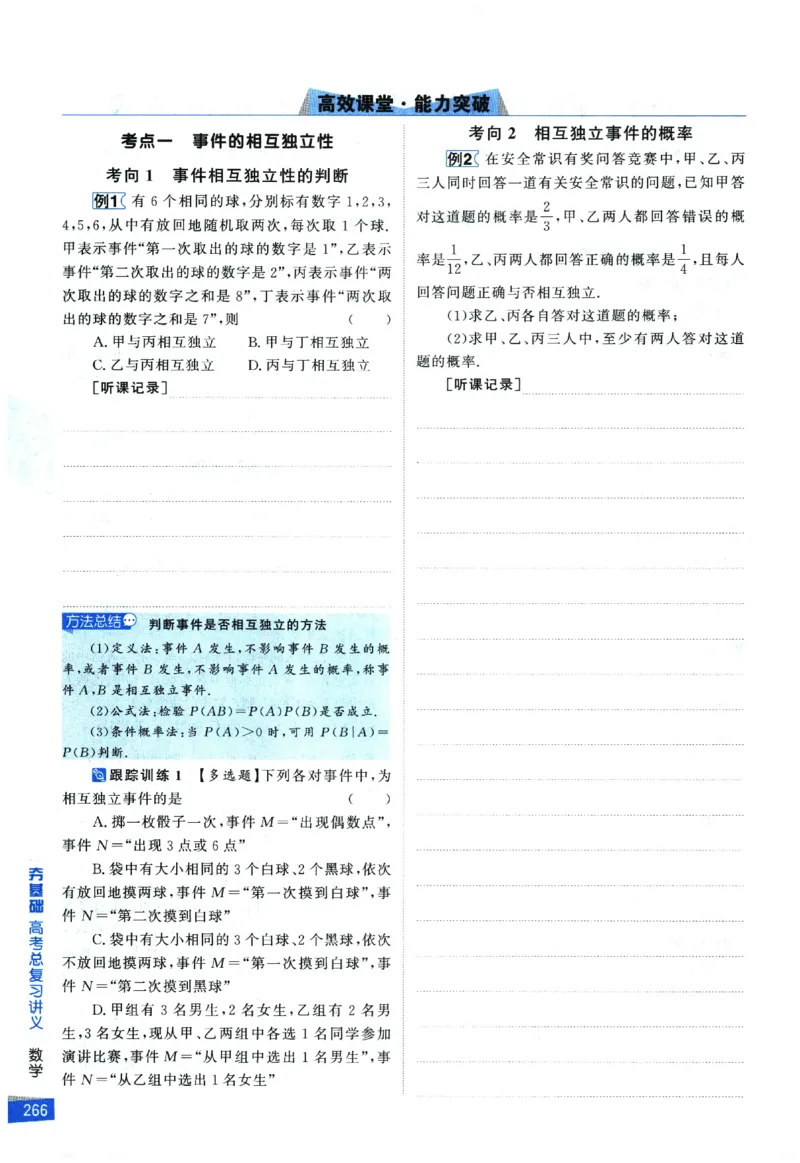 2026《高考调研&middot;高中数学&middot;夯基础》_2026版高考《高考调研》基础夯实（数学）