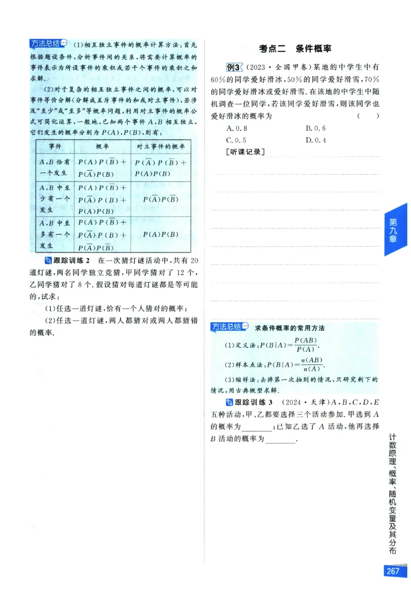 2026《高考调研&middot;高中数学&middot;夯基础》_2026版高考《高考调研》基础夯实（数学）