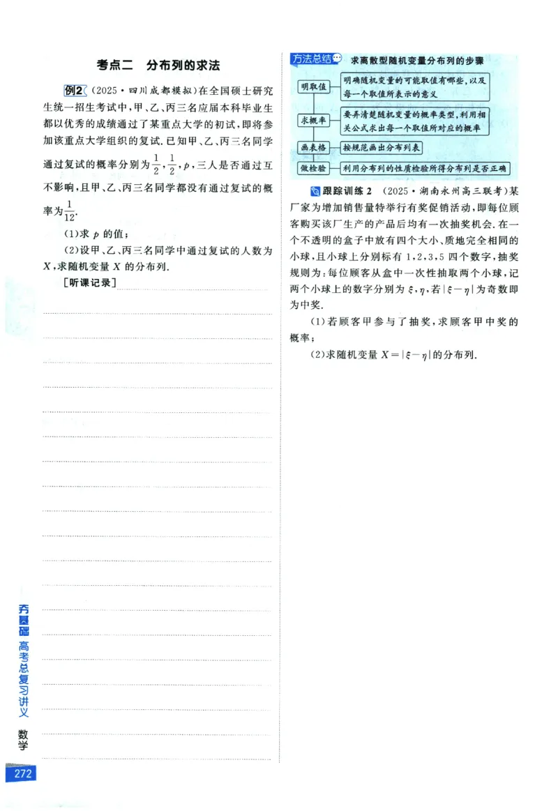 2026《高考调研&middot;高中数学&middot;夯基础》_2026版高考《高考调研》基础夯实（数学）