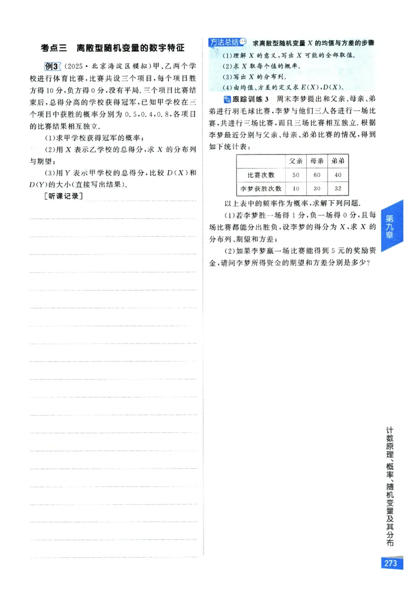 2026《高考调研&middot;高中数学&middot;夯基础》_2026版高考《高考调研》基础夯实（数学）