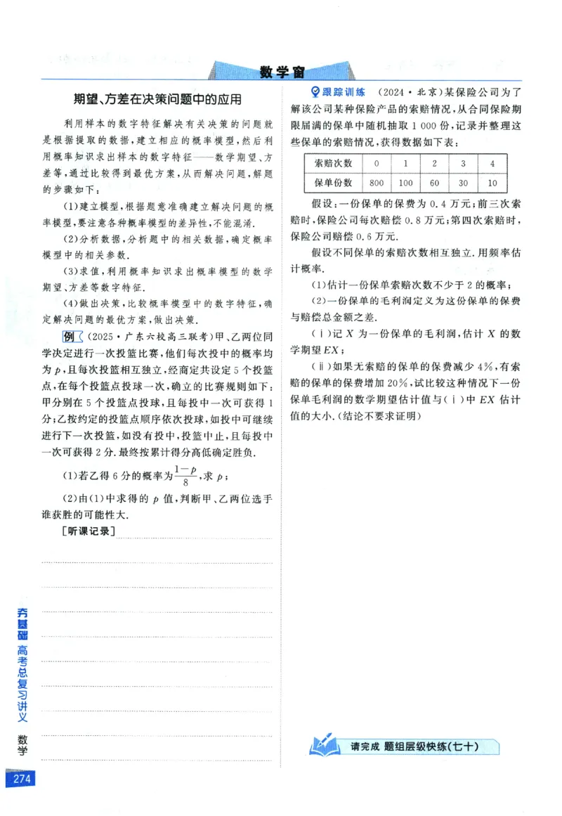 2026《高考调研&middot;高中数学&middot;夯基础》_2026版高考《高考调研》基础夯实（数学）