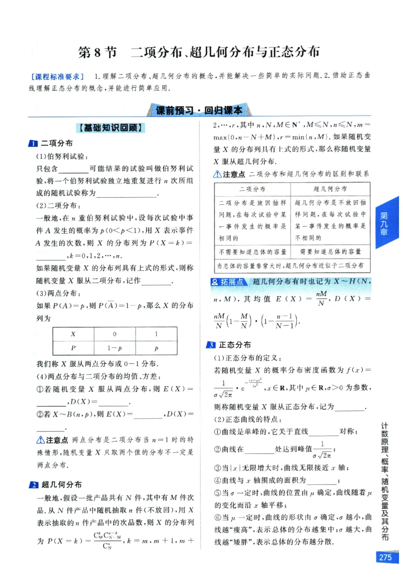 2026《高考调研&middot;高中数学&middot;夯基础》_2026版高考《高考调研》基础夯实（数学）