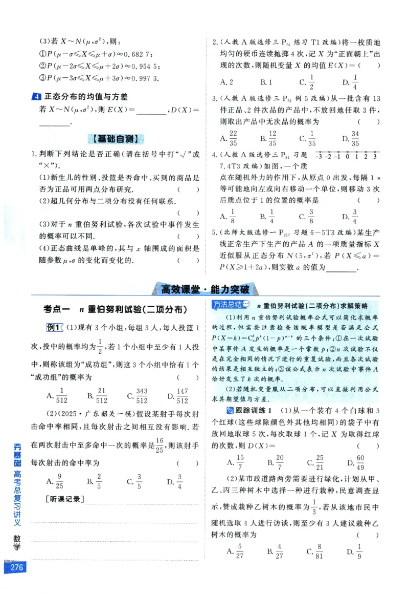 2026《高考调研&middot;高中数学&middot;夯基础》_2026版高考《高考调研》基础夯实（数学）