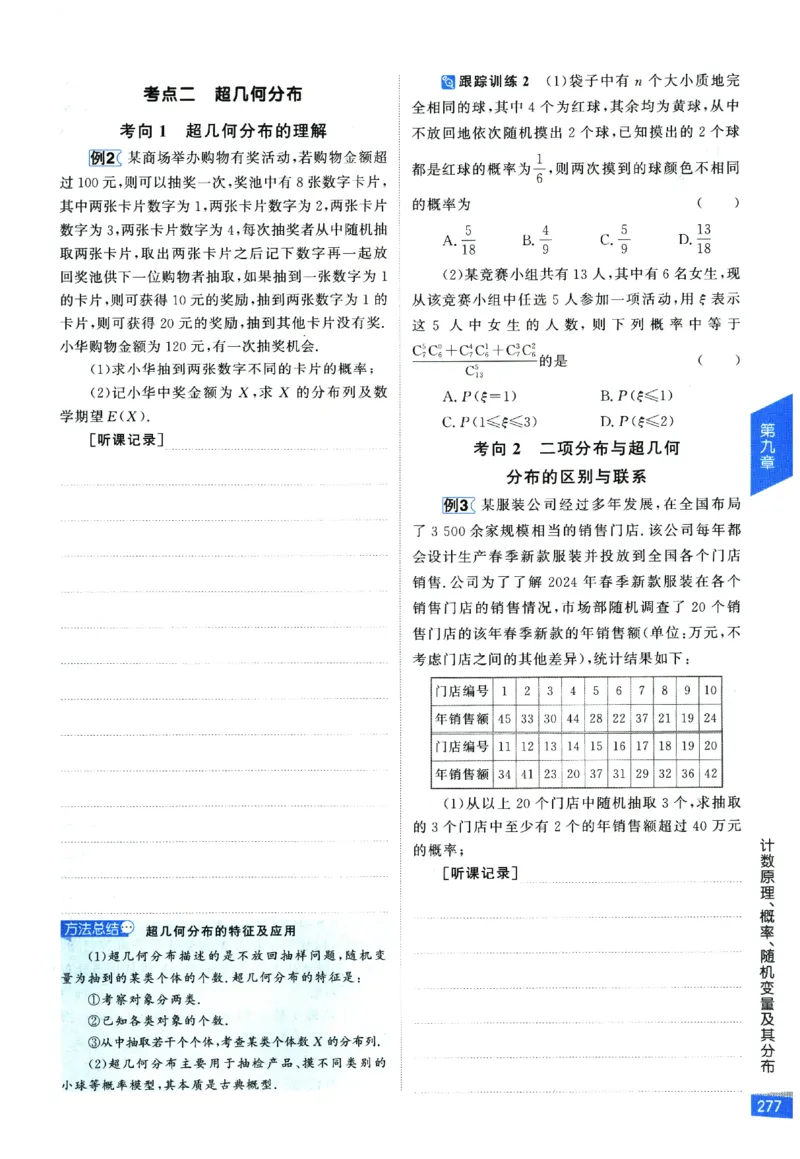 2026《高考调研&middot;高中数学&middot;夯基础》_2026版高考《高考调研》基础夯实（数学）