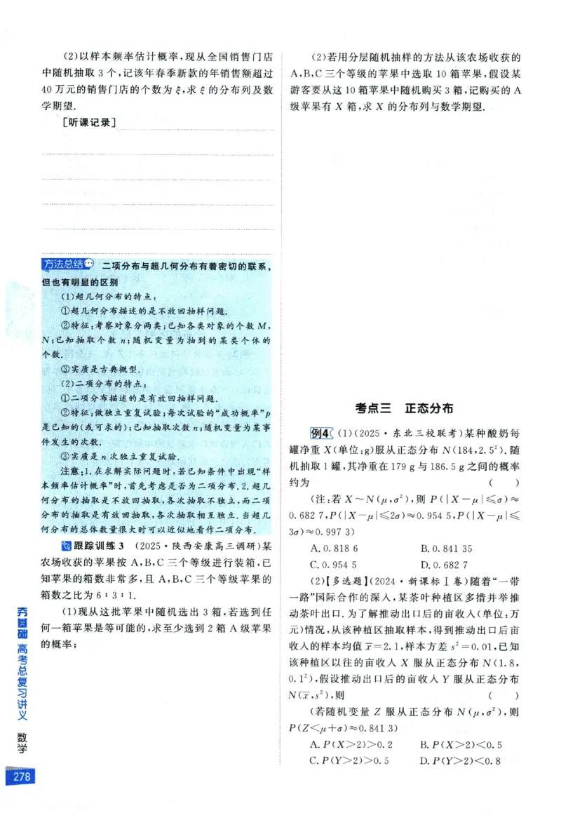 2026《高考调研&middot;高中数学&middot;夯基础》_2026版高考《高考调研》基础夯实（数学）