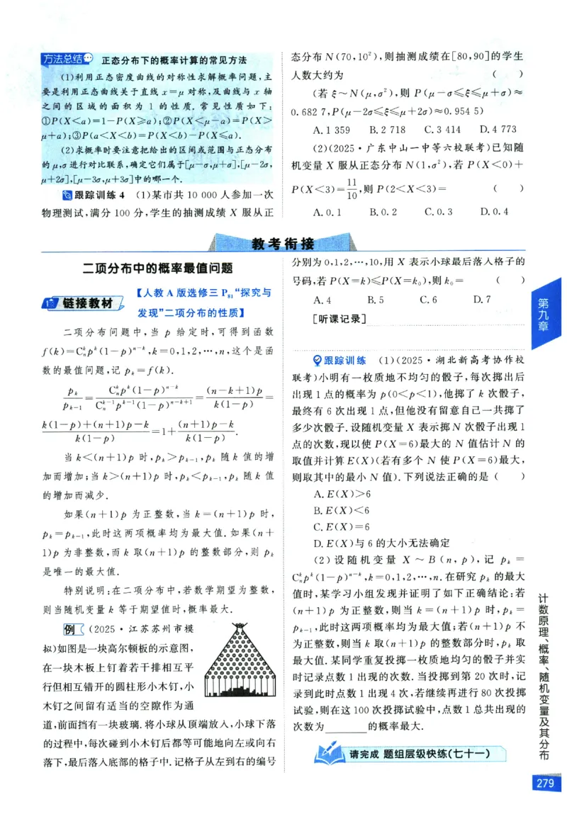 2026《高考调研&middot;高中数学&middot;夯基础》_2026版高考《高考调研》基础夯实（数学）