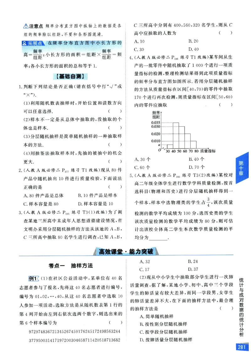 2026《高考调研&middot;高中数学&middot;夯基础》_2026版高考《高考调研》基础夯实（数学）