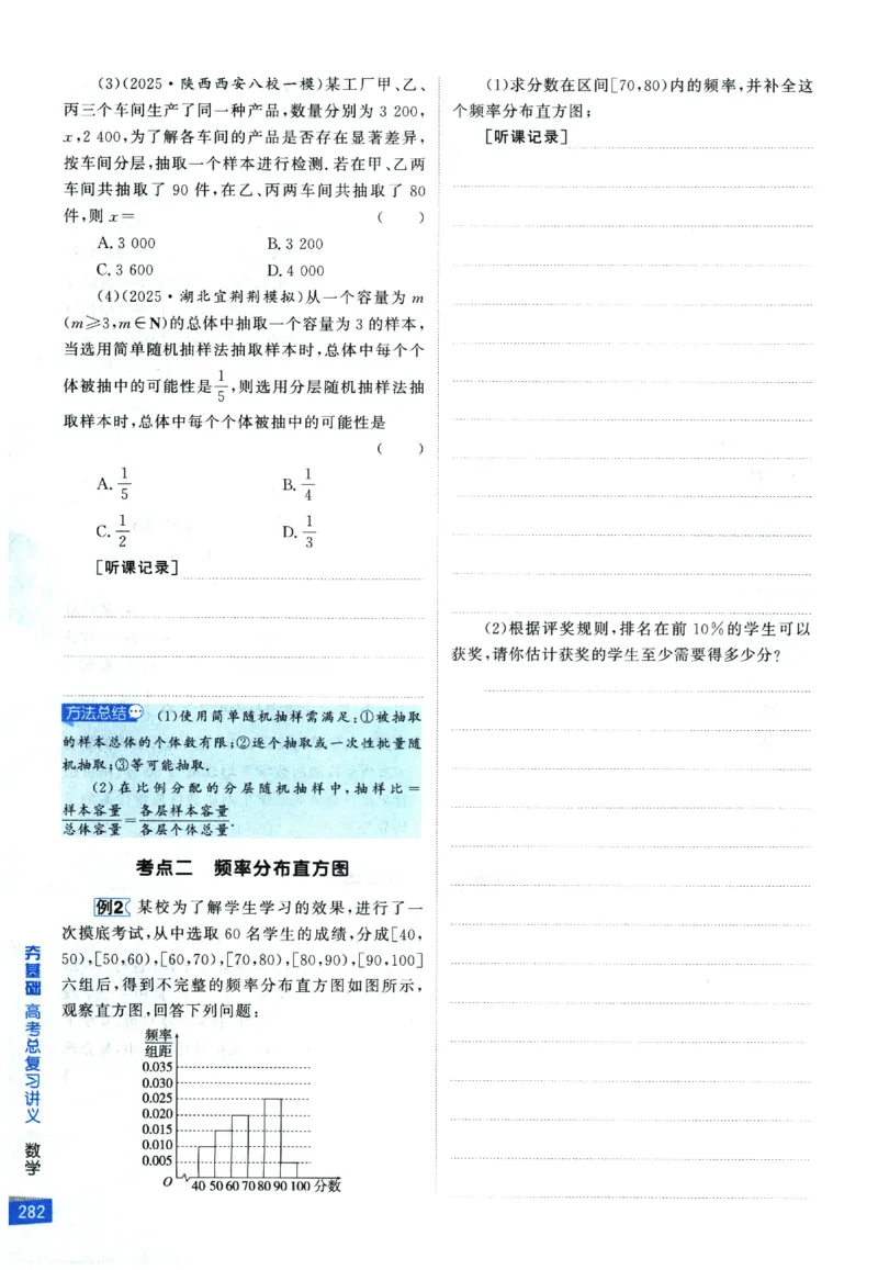 2026《高考调研&middot;高中数学&middot;夯基础》_2026版高考《高考调研》基础夯实（数学）