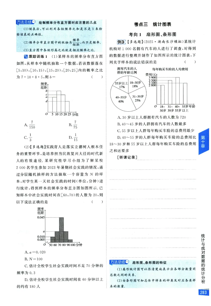 2026《高考调研&middot;高中数学&middot;夯基础》_2026版高考《高考调研》基础夯实（数学）