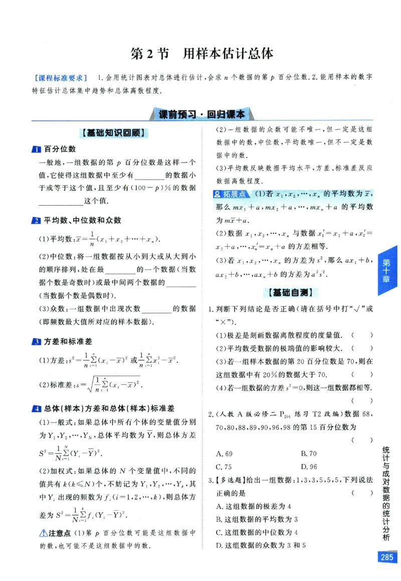 2026《高考调研&middot;高中数学&middot;夯基础》_2026版高考《高考调研》基础夯实（数学）