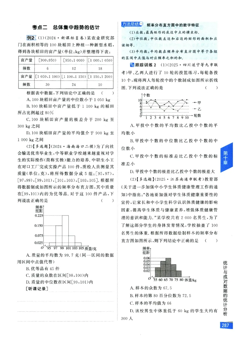 2026《高考调研&middot;高中数学&middot;夯基础》_2026版高考《高考调研》基础夯实（数学）