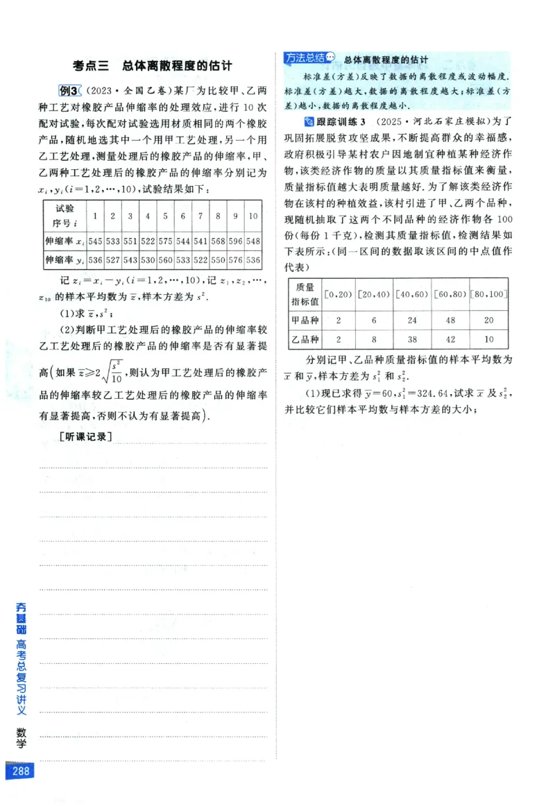 2026《高考调研&middot;高中数学&middot;夯基础》_2026版高考《高考调研》基础夯实（数学）