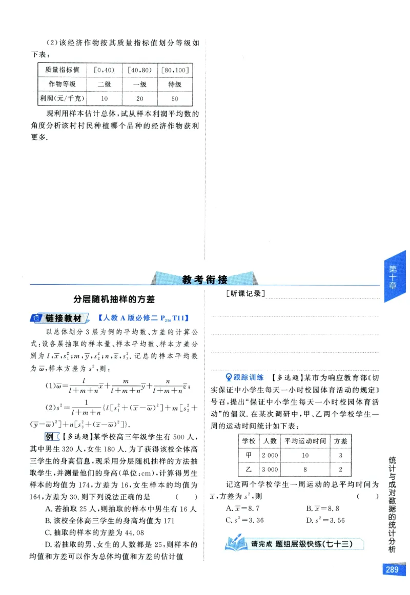 2026《高考调研&middot;高中数学&middot;夯基础》_2026版高考《高考调研》基础夯实（数学）
