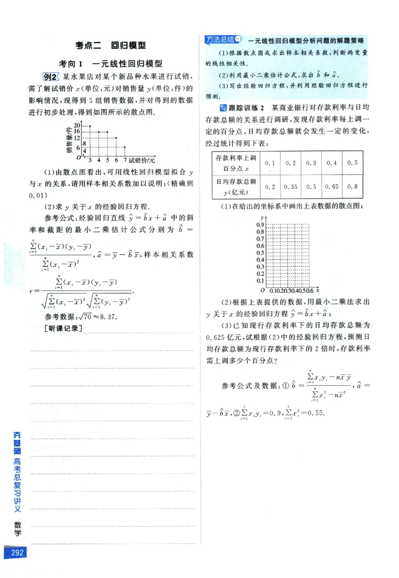 2026《高考调研&middot;高中数学&middot;夯基础》_2026版高考《高考调研》基础夯实（数学）