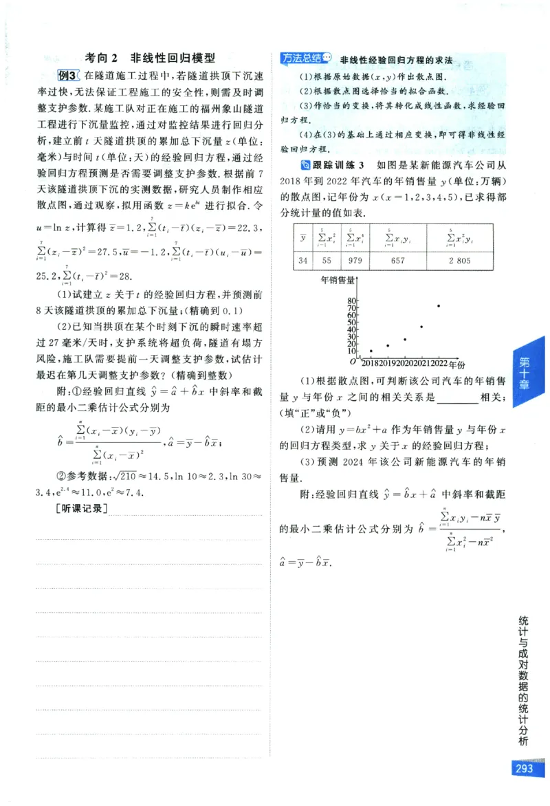 2026《高考调研&middot;高中数学&middot;夯基础》_2026版高考《高考调研》基础夯实（数学）