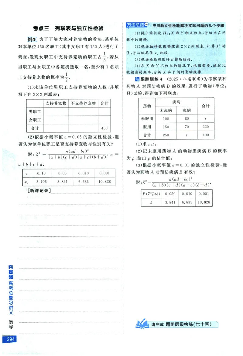 2026《高考调研&middot;高中数学&middot;夯基础》_2026版高考《高考调研》基础夯实（数学）