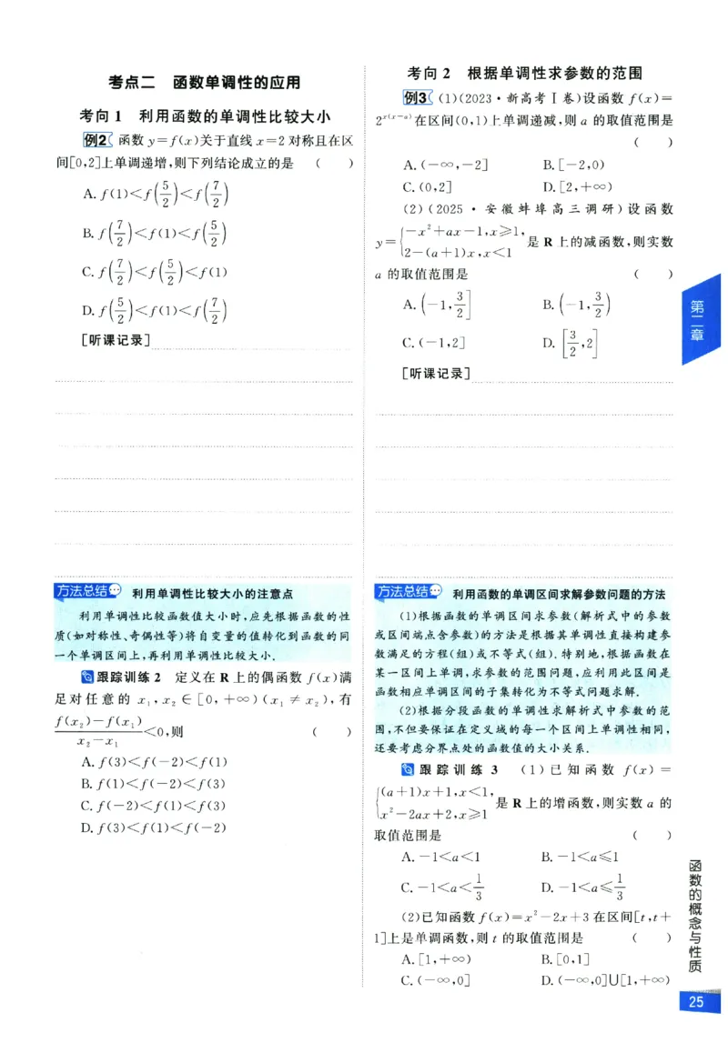 2026《高考调研&middot;高中数学&middot;夯基础》_2026版高考《高考调研》基础夯实（数学）