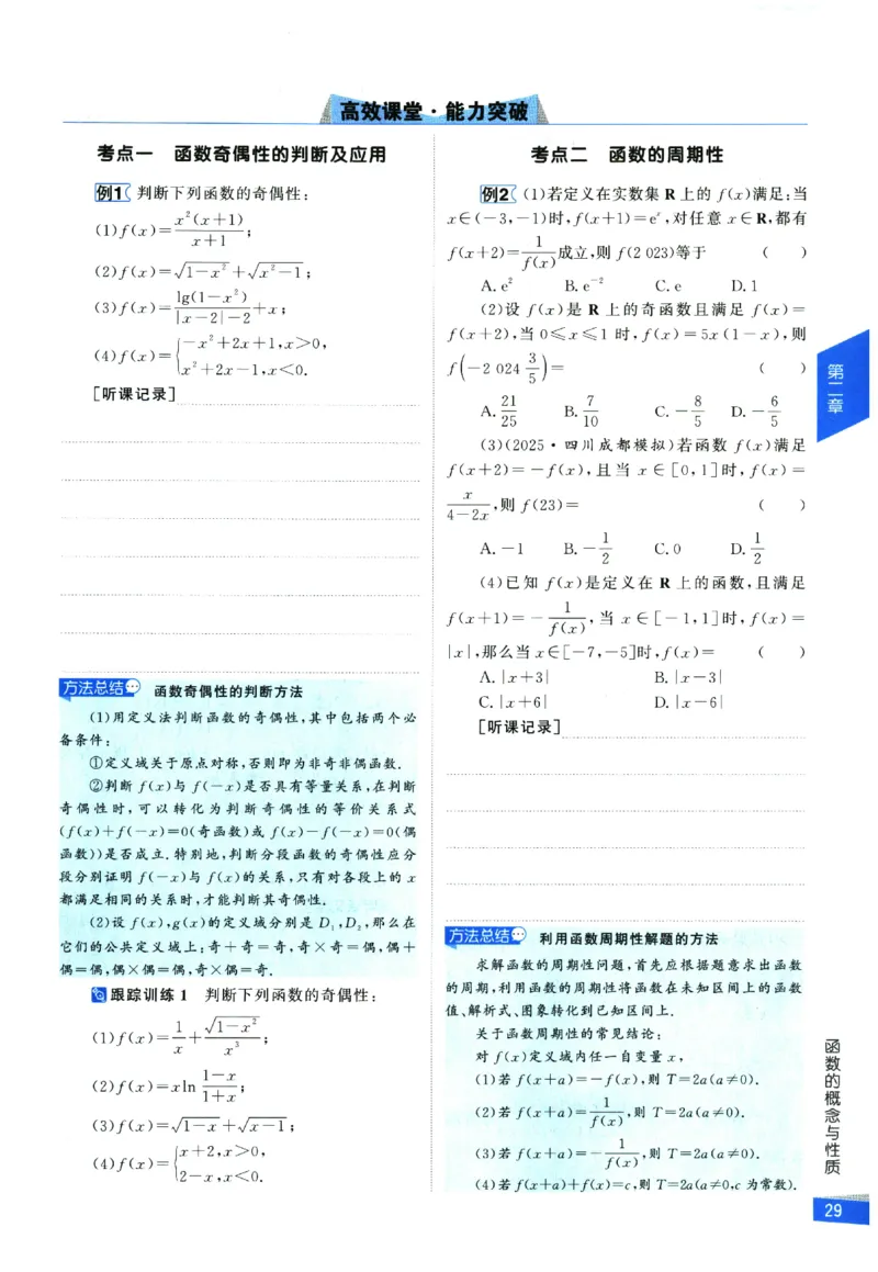 2026《高考调研&middot;高中数学&middot;夯基础》_2026版高考《高考调研》基础夯实（数学）