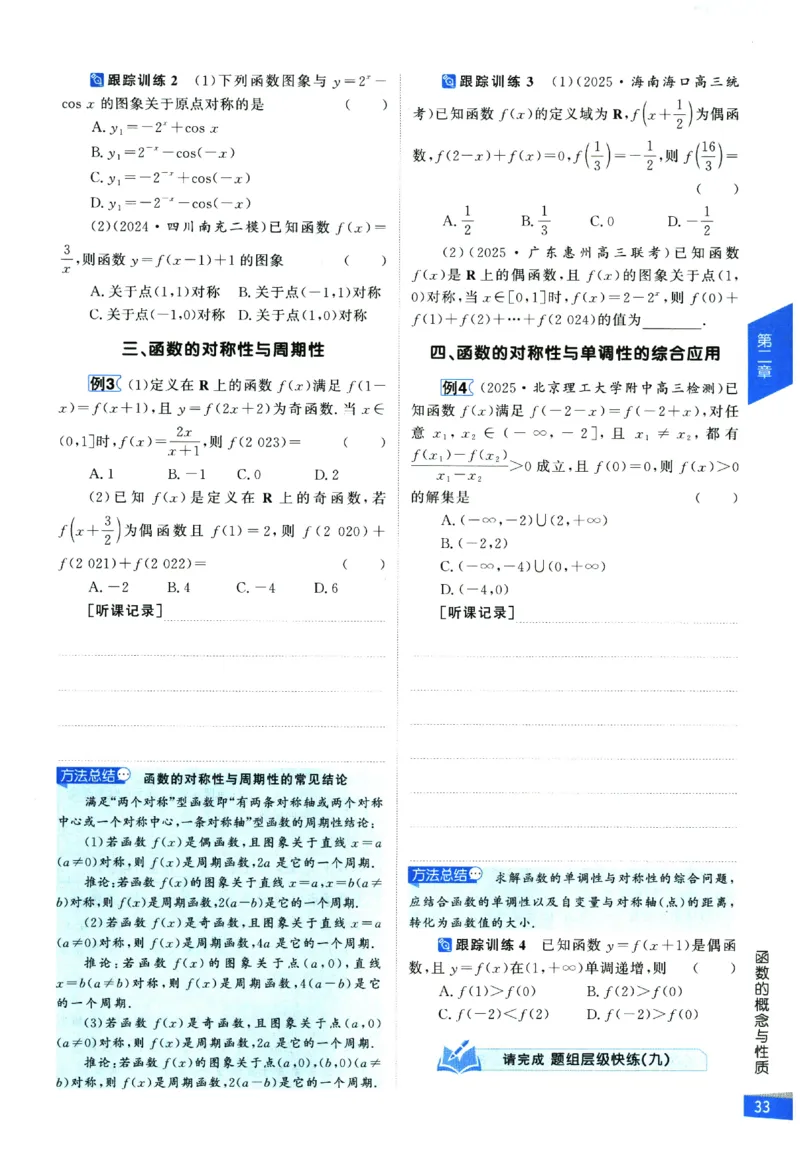 2026《高考调研&middot;高中数学&middot;夯基础》_2026版高考《高考调研》基础夯实（数学）