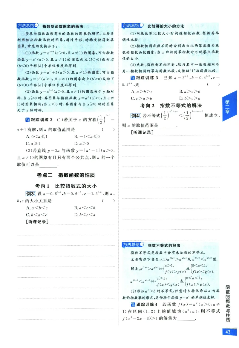 2026《高考调研&middot;高中数学&middot;夯基础》_2026版高考《高考调研》基础夯实（数学）