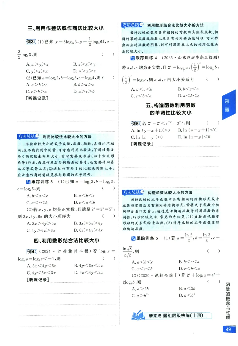 2026《高考调研&middot;高中数学&middot;夯基础》_2026版高考《高考调研》基础夯实（数学）