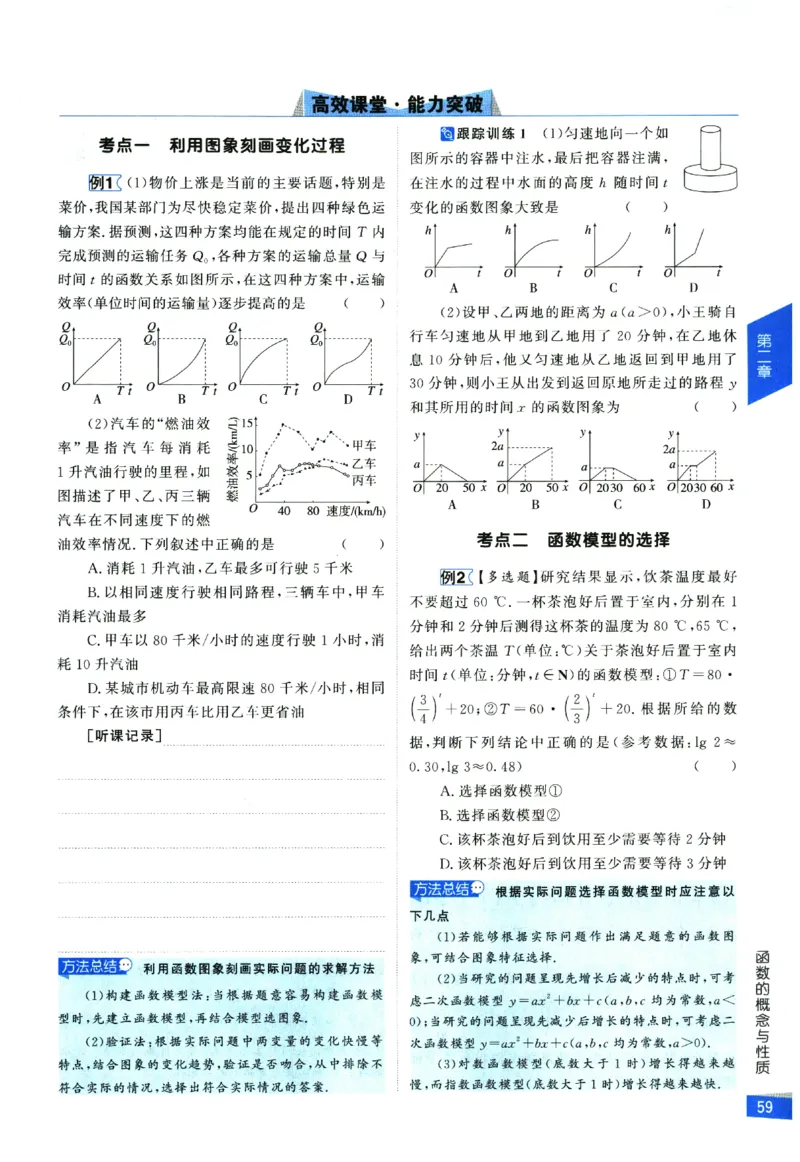 2026《高考调研&middot;高中数学&middot;夯基础》_2026版高考《高考调研》基础夯实（数学）